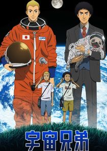 Space Brothers