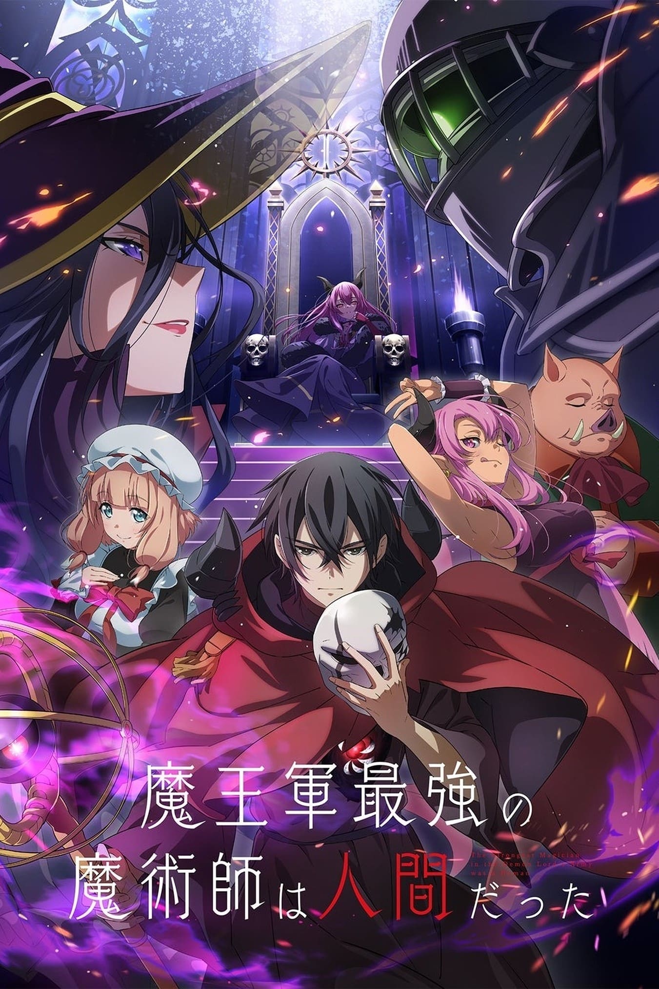 The Strongest Magician in the Demon Lord's Army Was a Human