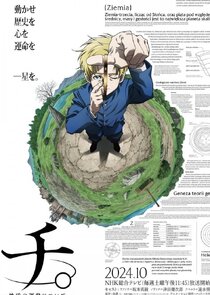 Chi: Chikyuu no Undou ni Tsuite