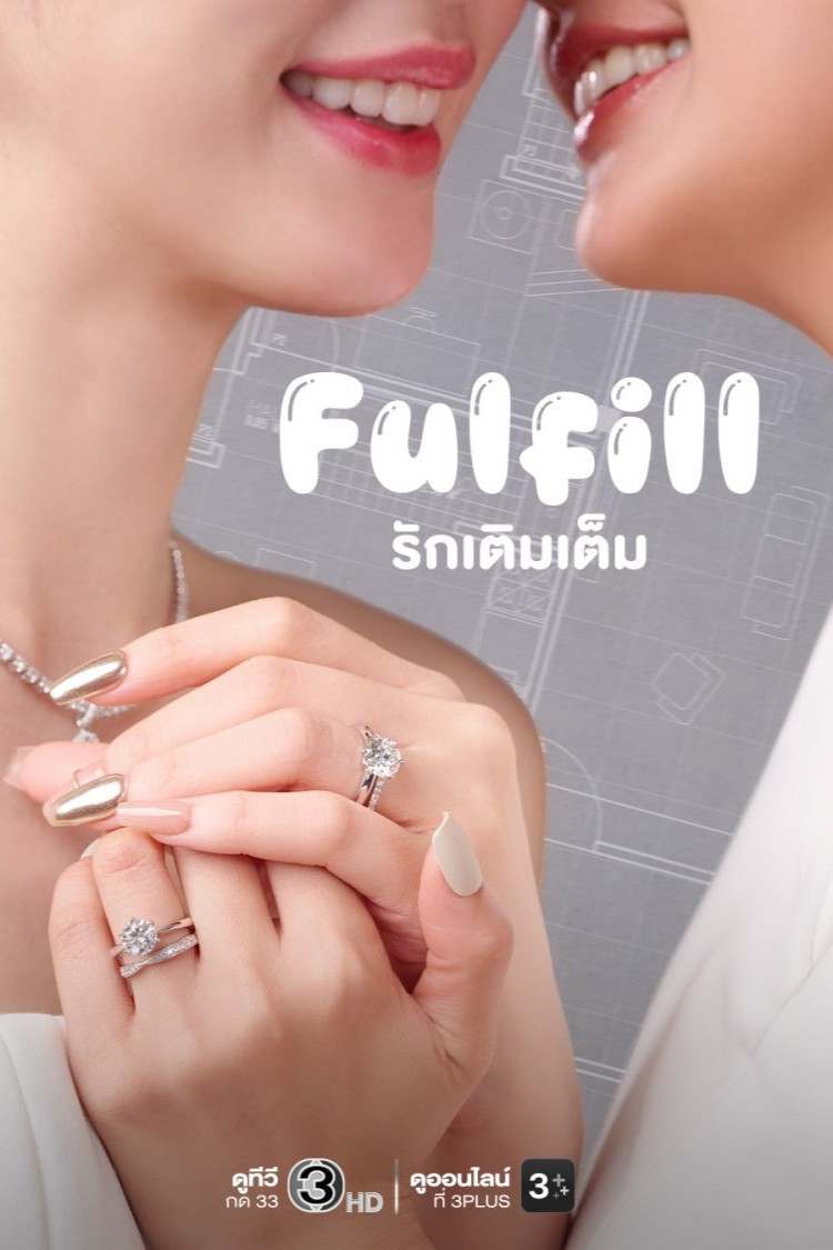 Fulfill