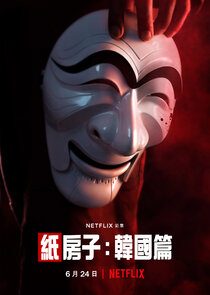 Money Heist: Korea - Joint Economic Area