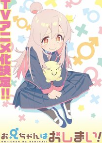 ONIMAI: I'm Now Your Sister!