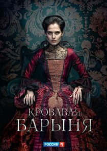 Bloody Lady (2018)