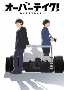 Overtake!