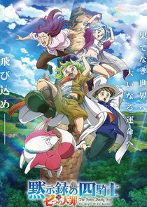 The Seven Deadly Sins: Four Knights of the Apocalypse