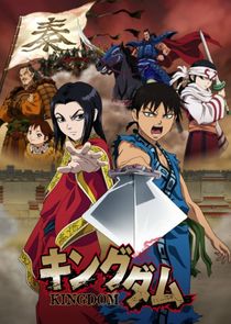 Kingdom (2012)