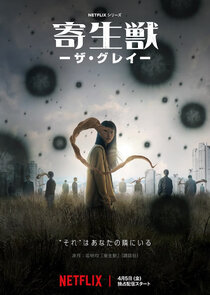 Parasyte: The Grey
