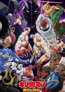 Kinnikuman Perfect Origin Arc
