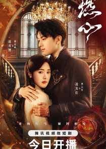 Crush (2024)