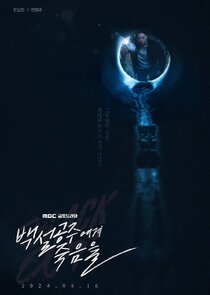 Black Out (2024)