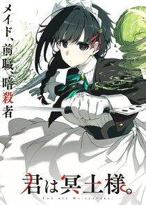 You Are Ms. Servant
