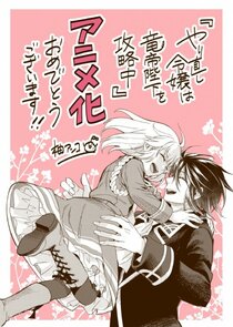 The Do-Over Damsel Conquers the Dragon Emperor