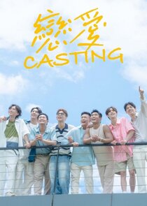Love Casting