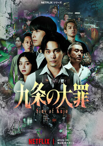 Sins of Kujo